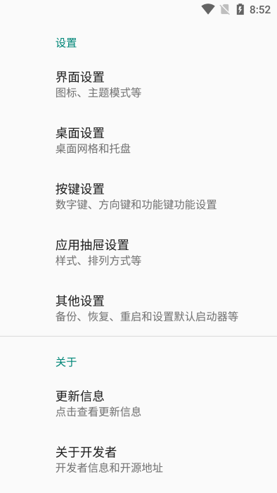 亲启动器app