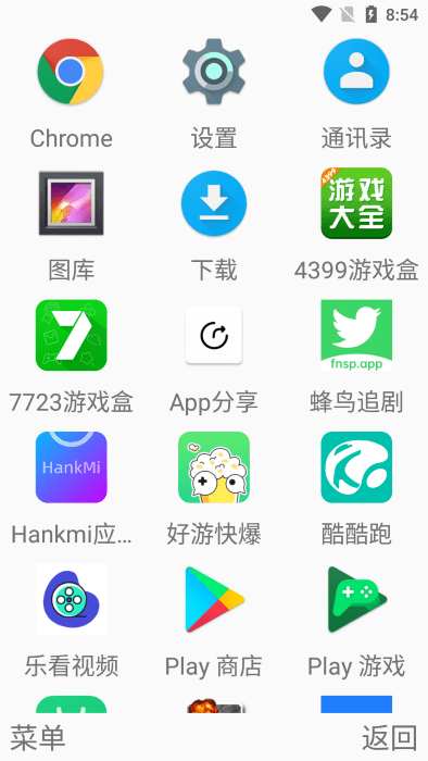 亲启动器app