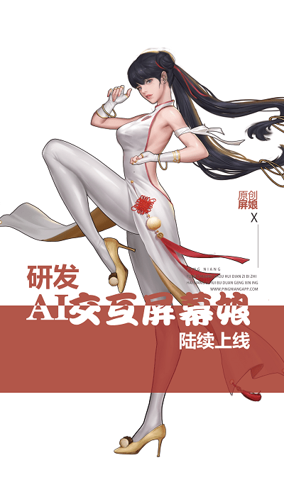 屏娘app官方版