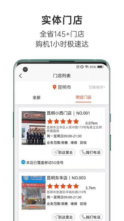 全球通信app