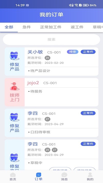 丽刻医生端app