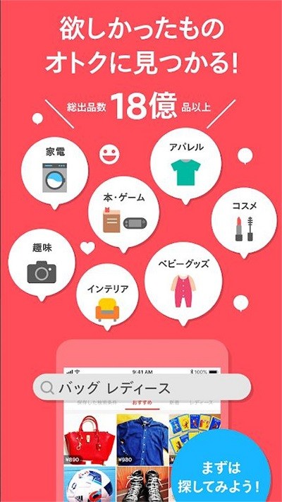 日本煤炉mercari app