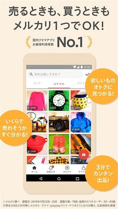 日本煤炉mercari app