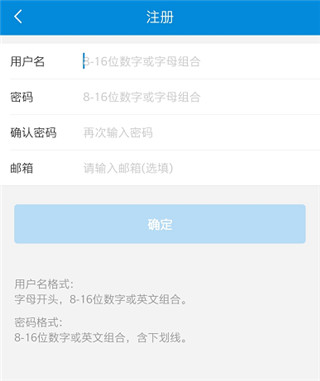 新疆税务app实名认证操作流程