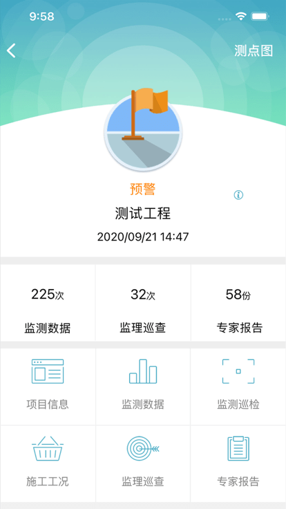 上海基坑监测平台最新版