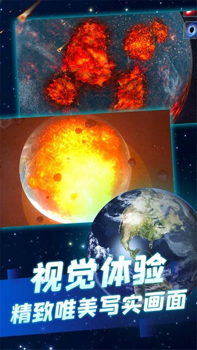 冰封的星球游戏最新版