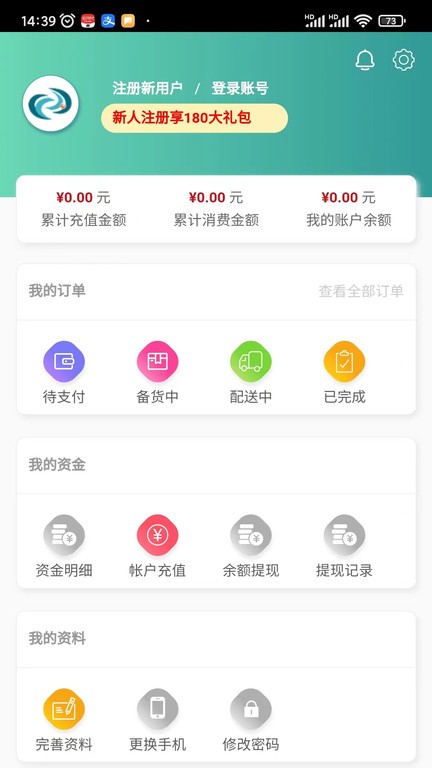 法和药业网电子商务交易平台