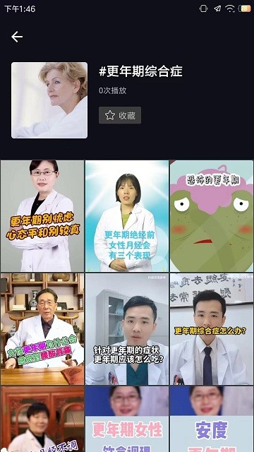 紫薇医生平台