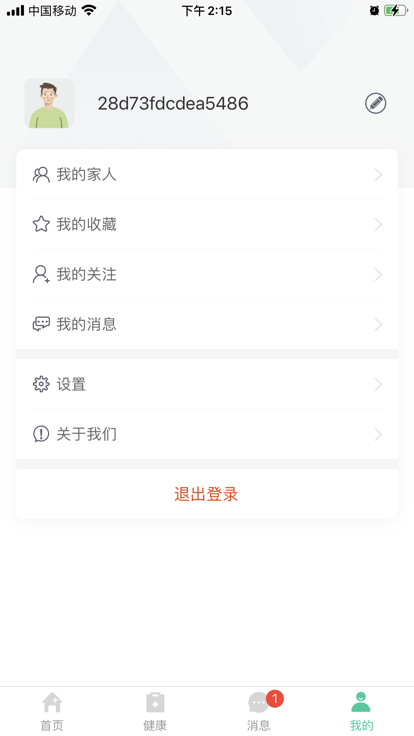 健康彩云南居民版app