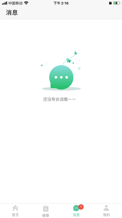 健康彩云南居民版app