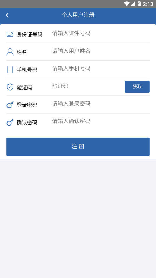 吉林运管从业资格自助服务app