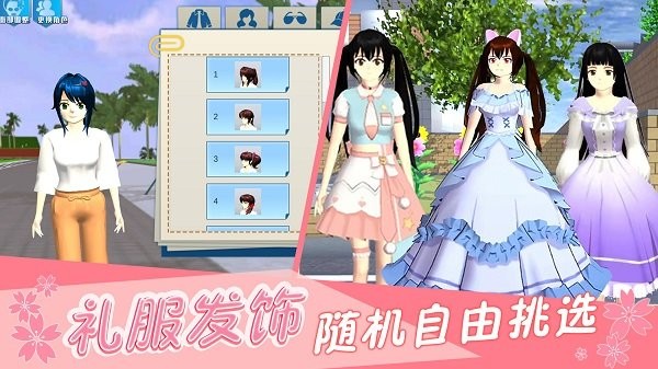 樱花宫廷恋爱模拟最新版