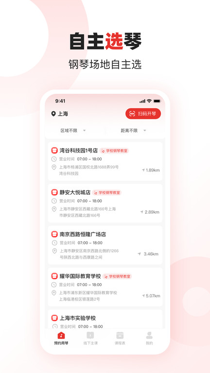 泛德音乐app(更名泛德社区)