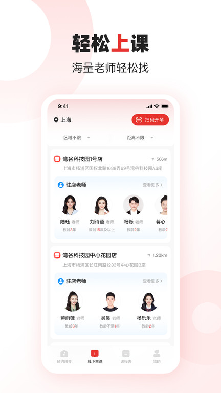 泛德音乐app(更名泛德社区)