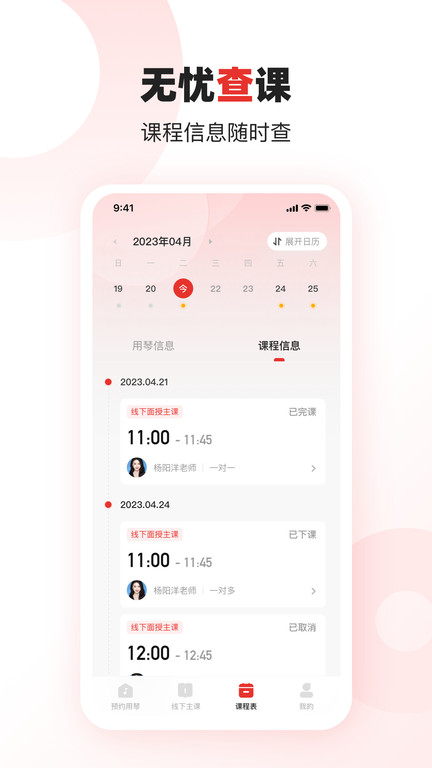 泛德音乐app(更名泛德社区)