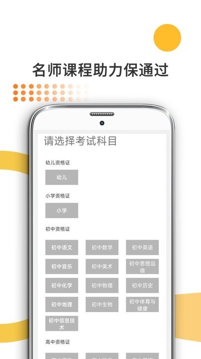 米考试考教师app官方版