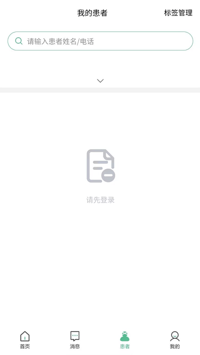 益心云医医生端app