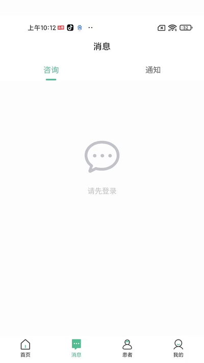 益心云医医生端app