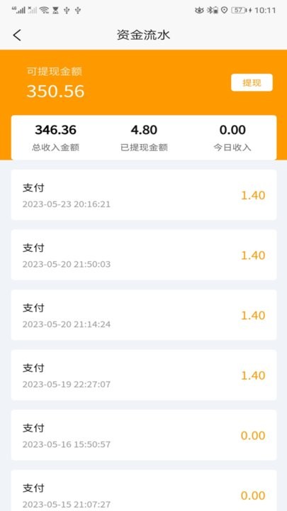 全必达司机端app