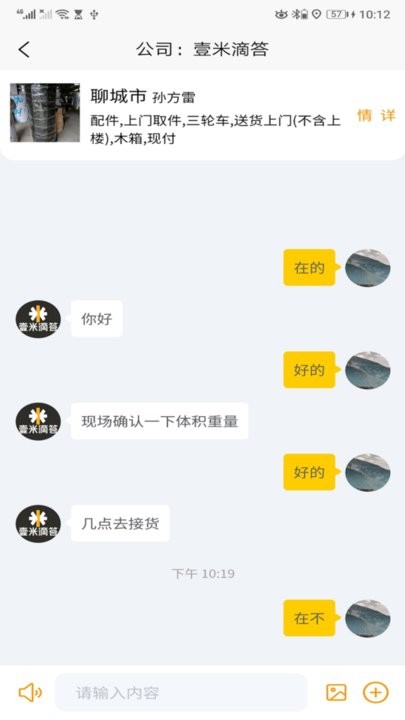 全必达司机端app