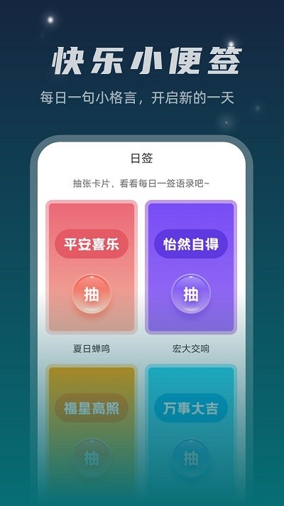 星空文件管家app