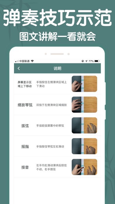 来音古筝app