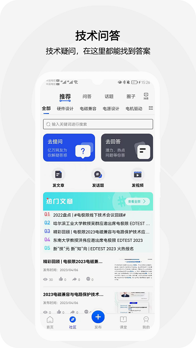 电极限app