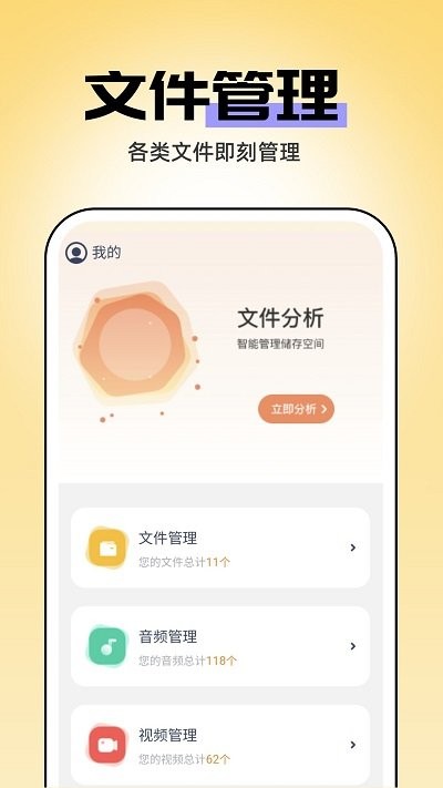 即刻管理大师软件