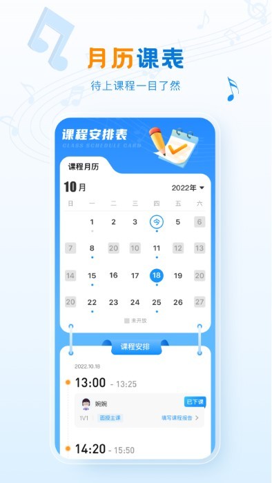 泛德音乐老师端app