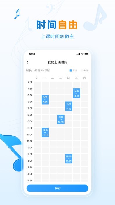 泛德音乐老师端app