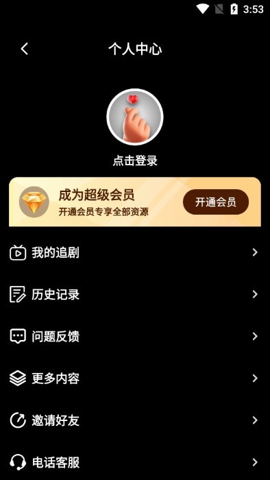 九洲短剧app