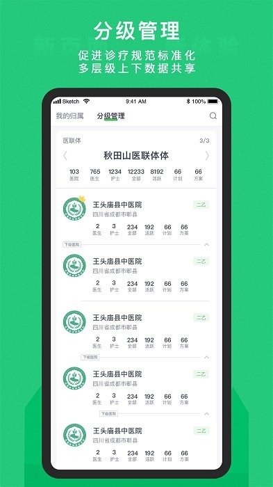 东宝医护app