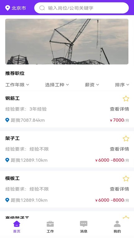 予赋技工官方版