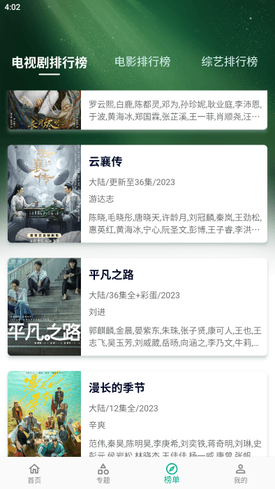 小河影视去广告纯净版