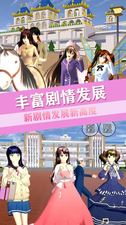 青校少女恋爱世界官方版