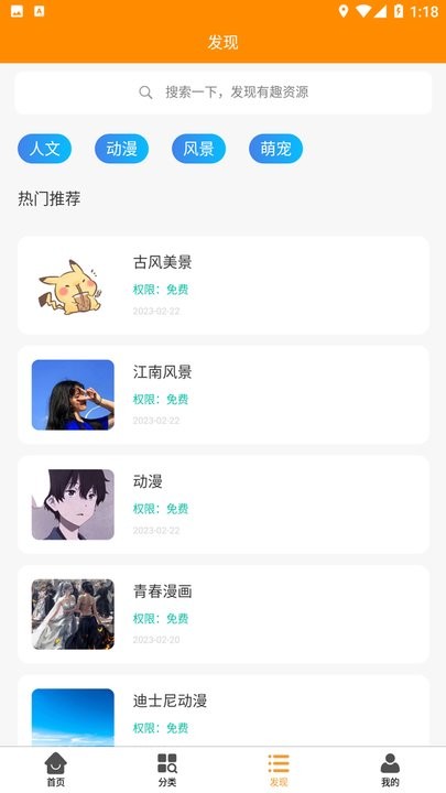 丸子壁纸控app最新版