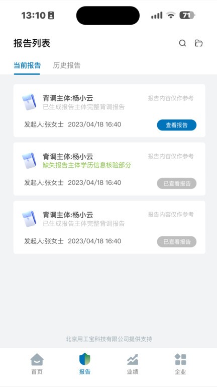 用工宝app