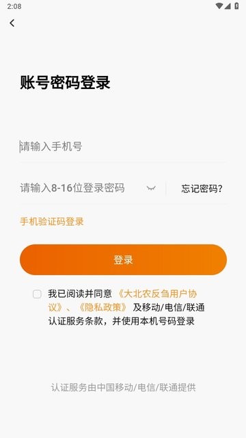 反刍科技app