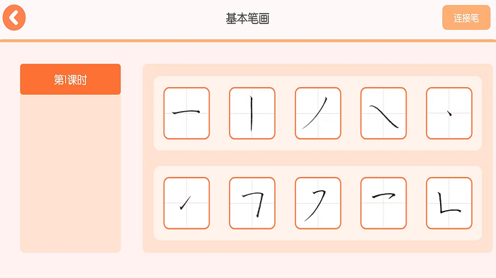 墨小猫练字app