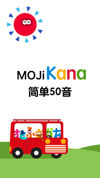 mojikana官方版