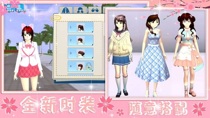 青校少女恋爱模拟最新版