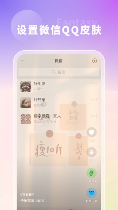 奇幻主题壁纸高清app