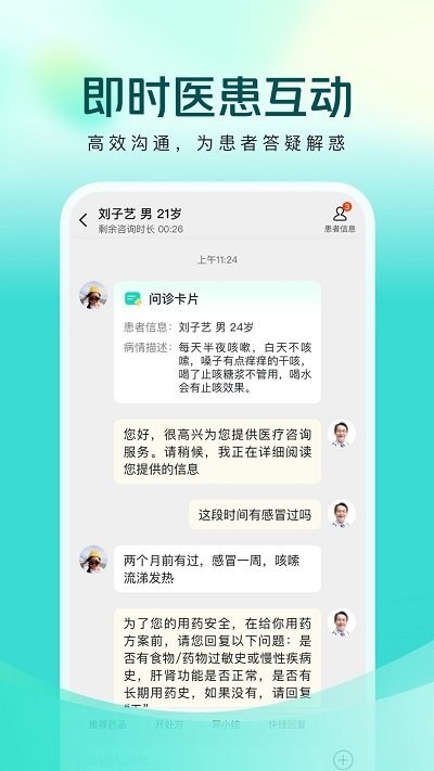 美团买药医生端app