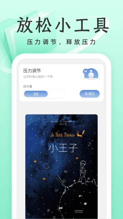 威风优化卫士app