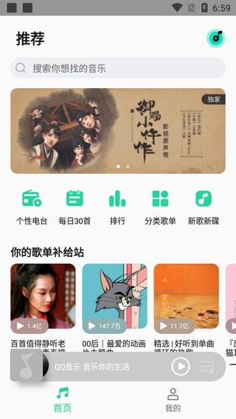 miui音乐播放器apk(music)