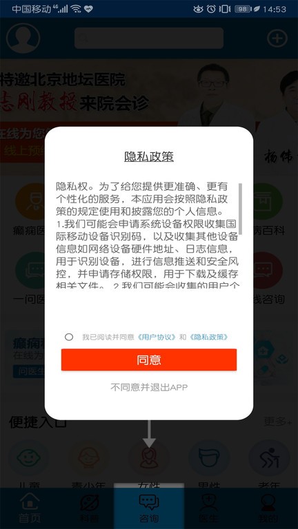 癫痫治疗app