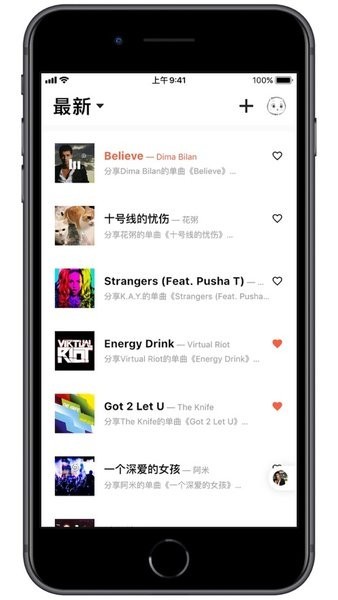 songtaste音乐网新网站