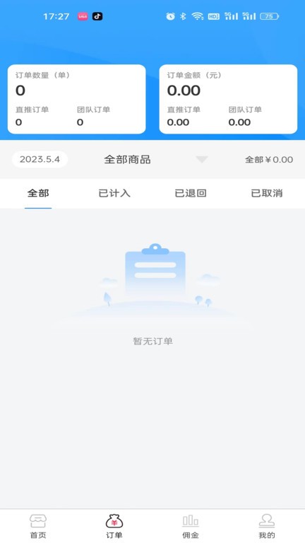 聚美物联官方版app