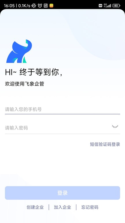 飞象企管app