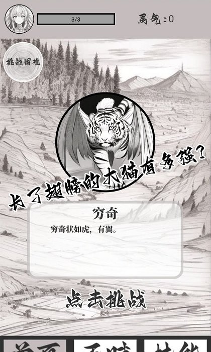 山海了个经app